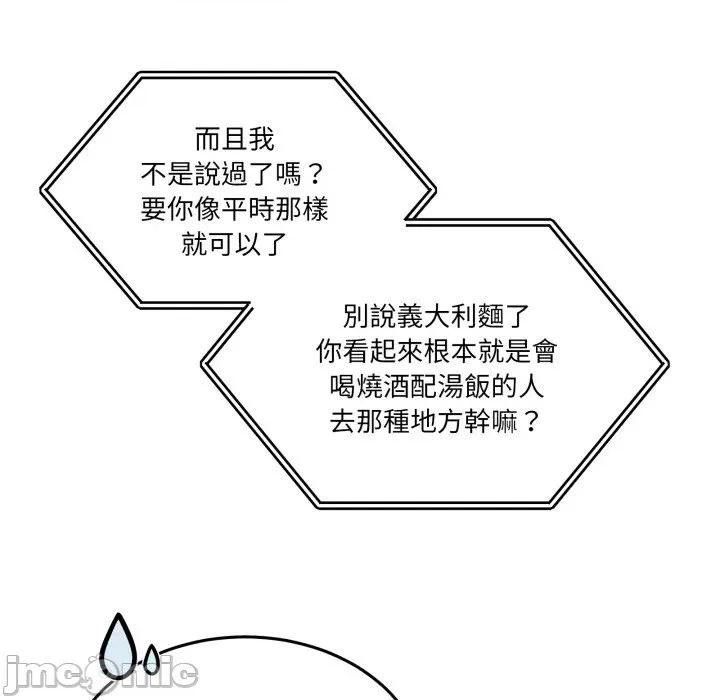 男人止步 男人止步 42 第53页