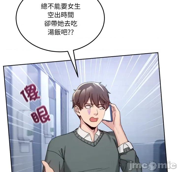 男人止步 男人止步 42 第54页