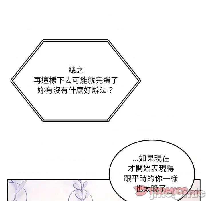 男人止步 男人止步 42 第56页