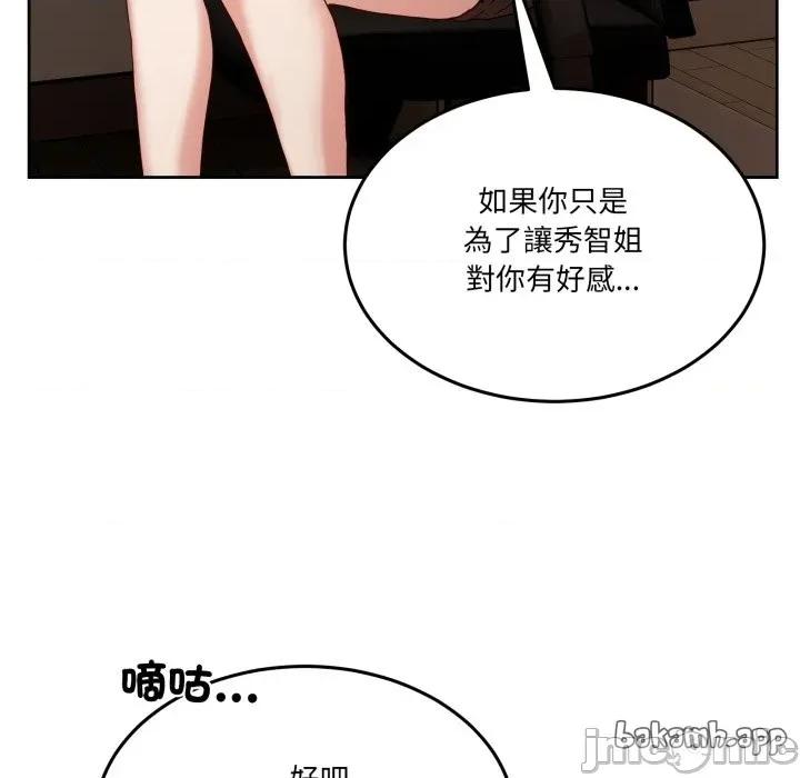 男人止步 男人止步 42 第58页