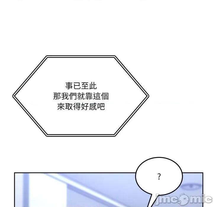 男人止步 男人止步 42 第61页