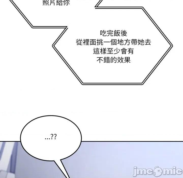 男人止步 男人止步 42 第63页