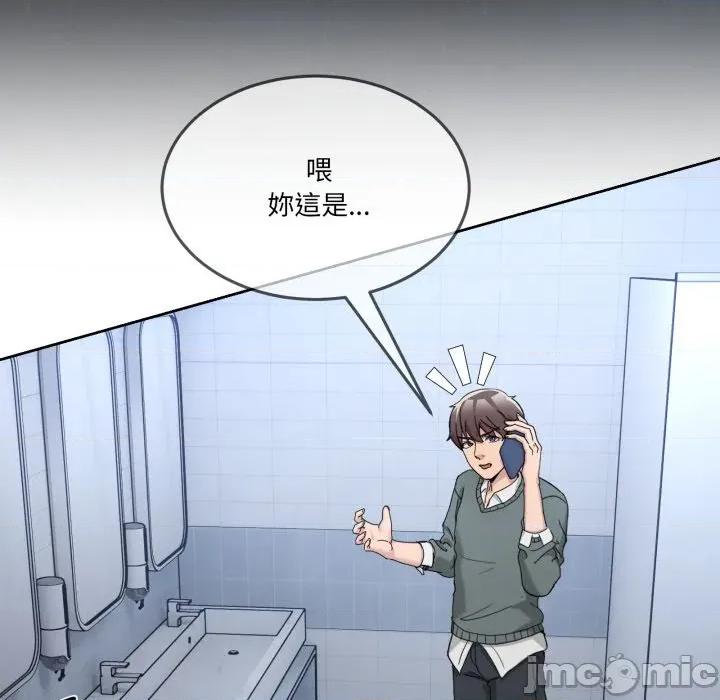 男人止步 男人止步 42 第67页