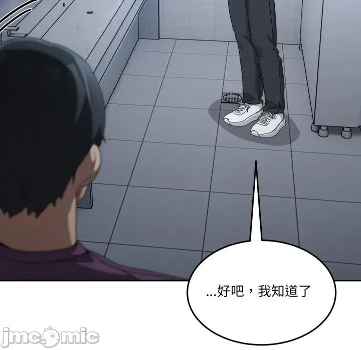 男人止步 男人止步 42 第68页