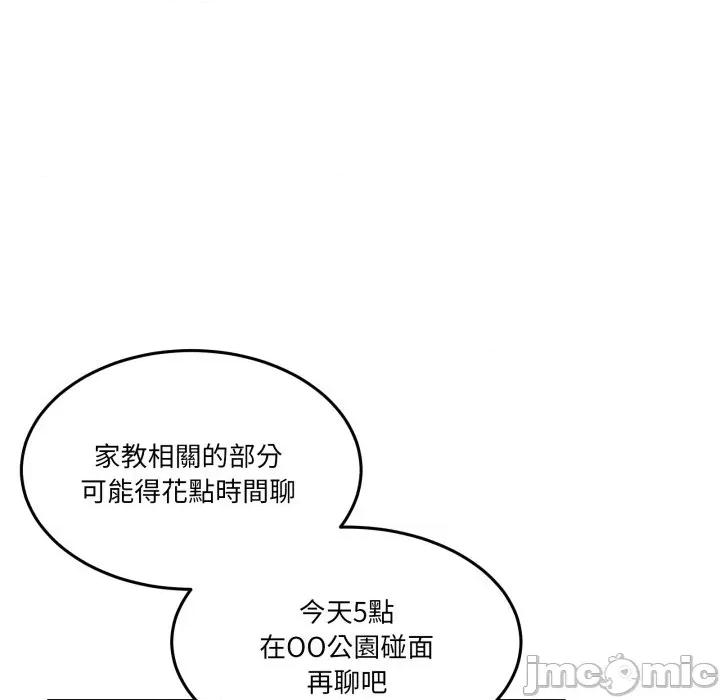 男人止步 男人止步 42 第69页