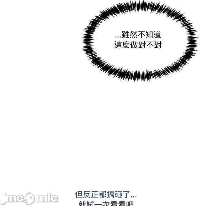 男人止步 男人止步 42 第73页