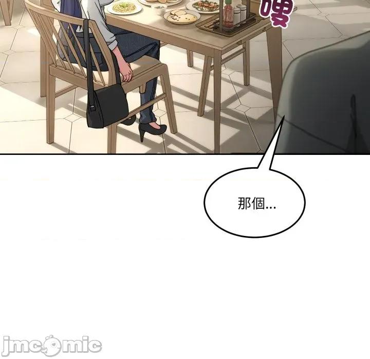 男人止步 男人止步 42 第75页