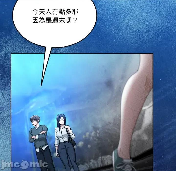 男人止步 男人止步 42 第90页