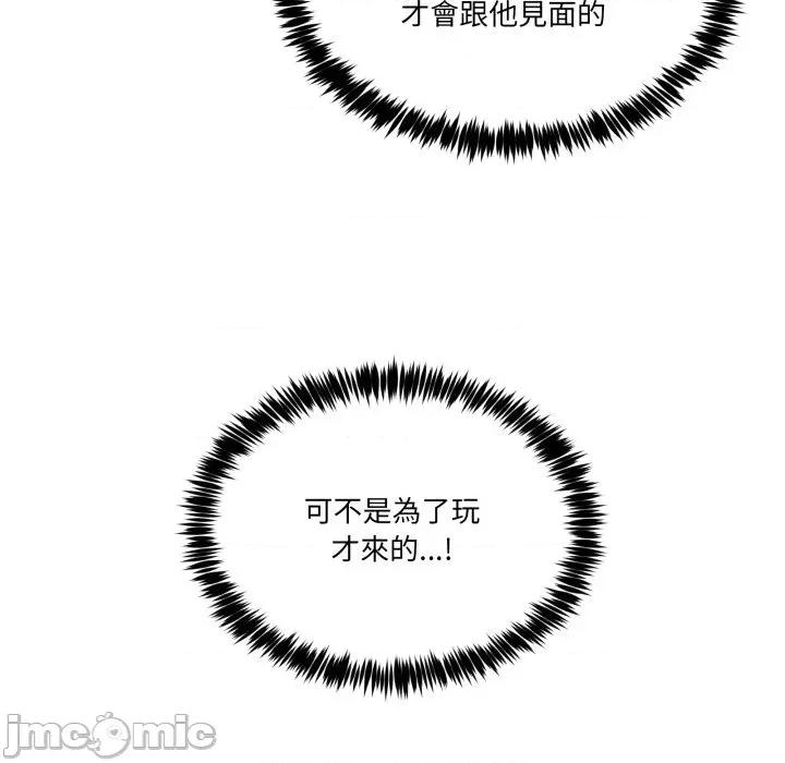 男人止步 男人止步 42 第115页