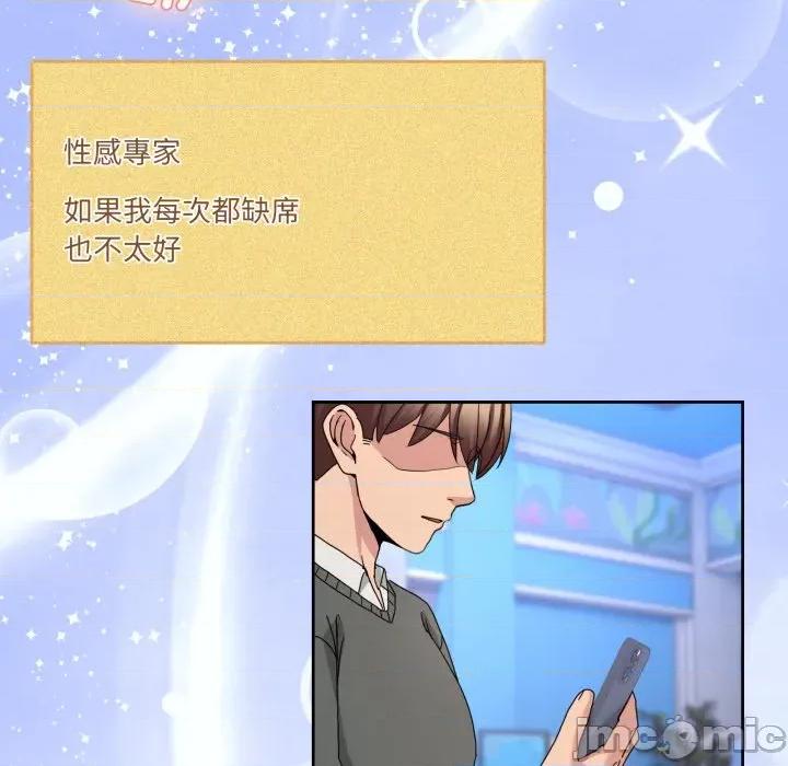 男人止步 男人止步 42 第139页