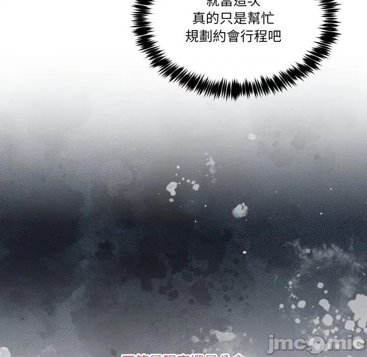 男人止步 男人止步 42 第164页