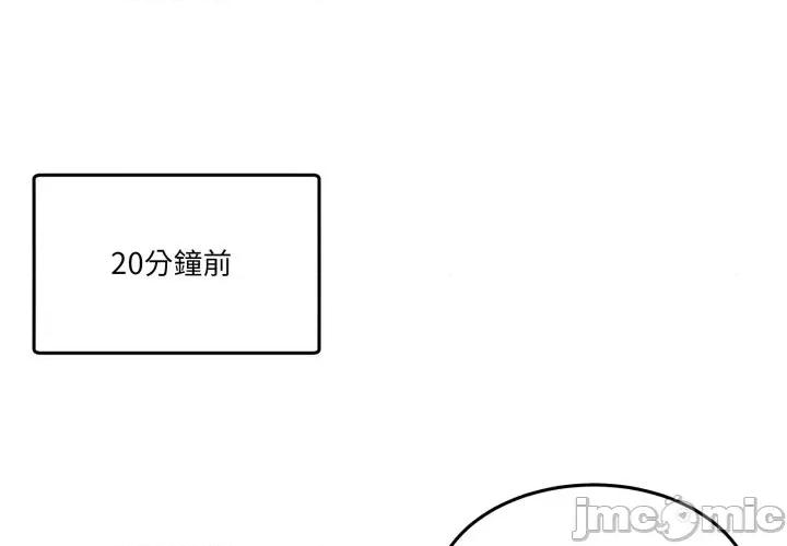 男人止步 男人止步_43 第3页