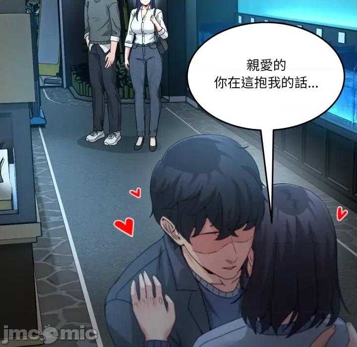 男人止步 男人止步_43 第18页