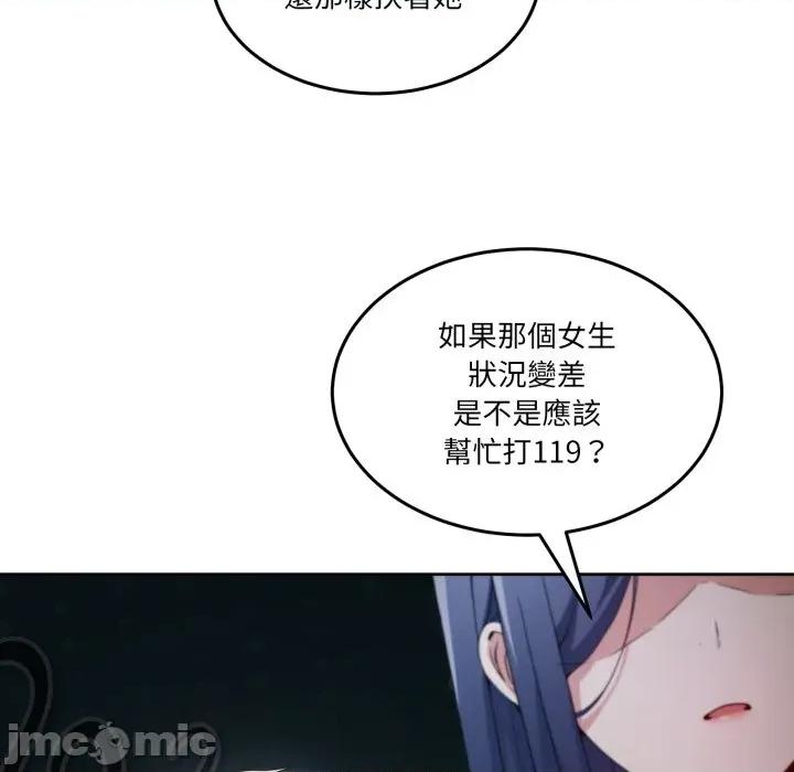 男人止步 男人止步_43 第26页