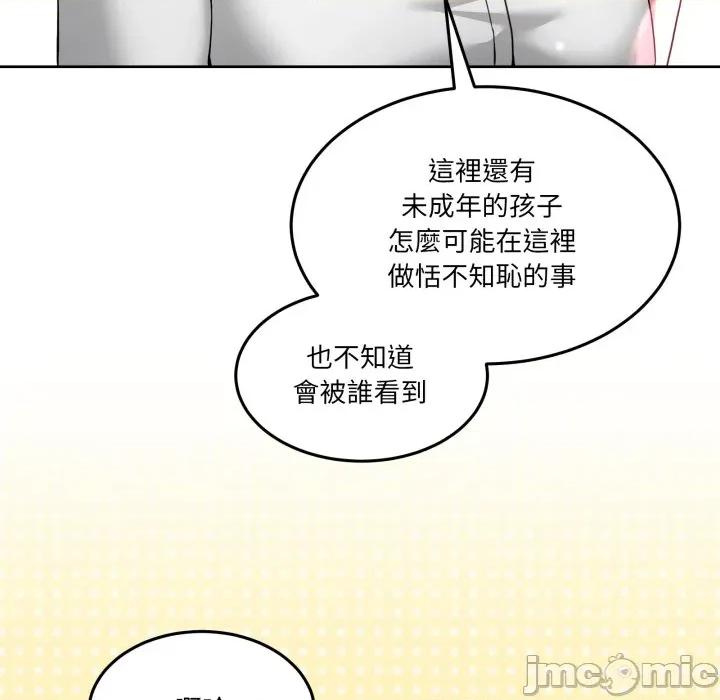 男人止步 男人止步_43 第33页