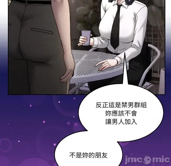 男人止步 男人止步_43 第37页