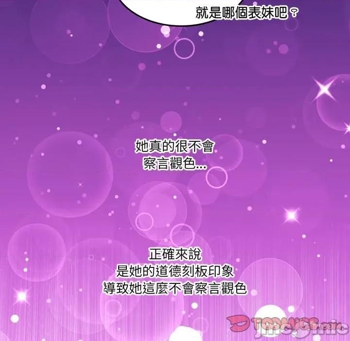 男人止步 男人止步_43 第38页