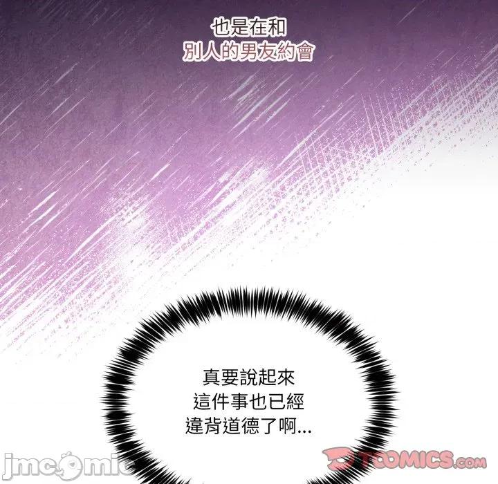 男人止步 男人止步_43 第56页