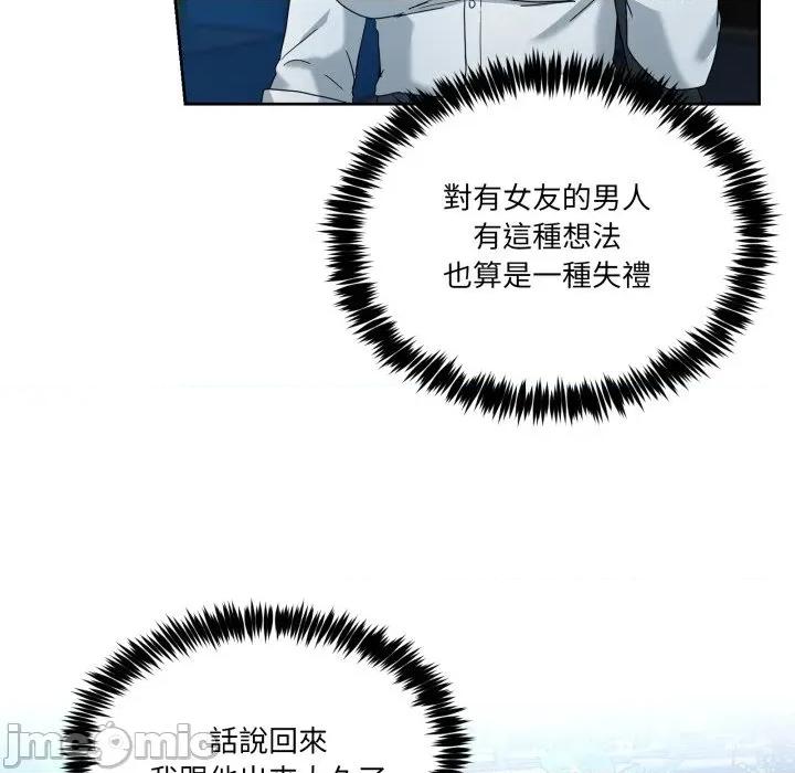 男人止步 男人止步_43 第67页