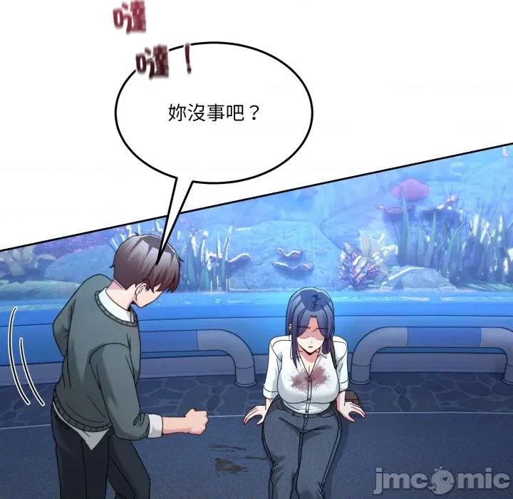 男人止步 男人止步_43 第86页