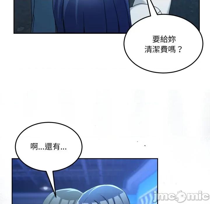 男人止步 男人止步_43 第98页