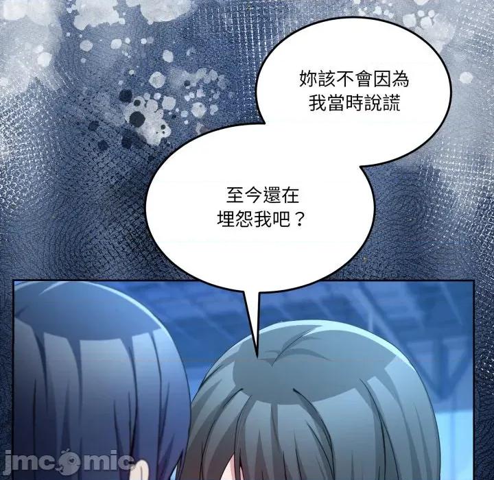 男人止步 男人止步_43 第100页