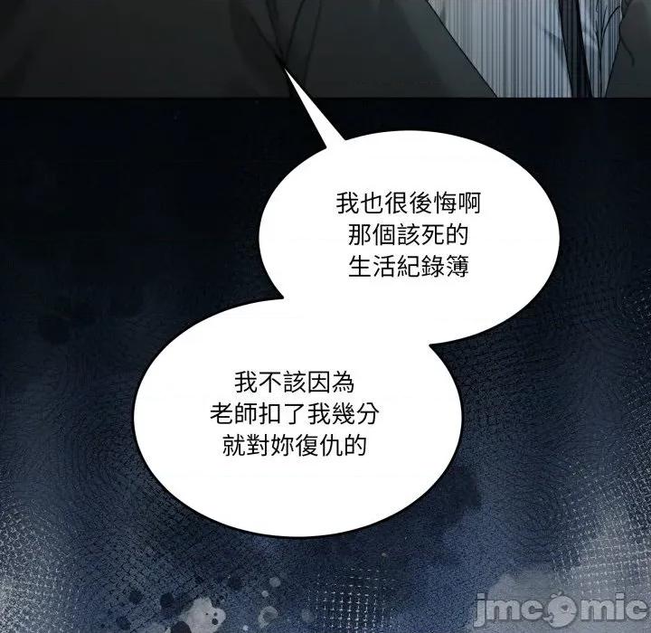 男人止步 男人止步_43 第104页