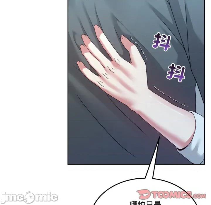 男人止步 男人止步_43 第155页