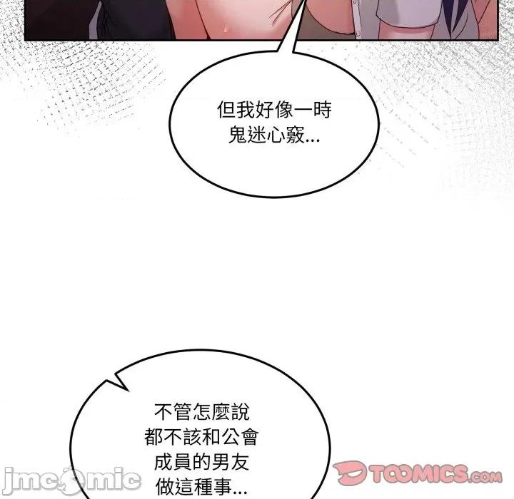 男人止步 男人止步_44 第21页