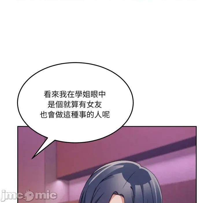 男人止步 男人止步_44 第24页