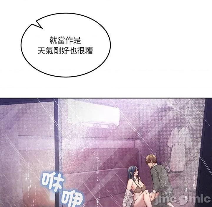 男人止步 男人止步_44 第42页
