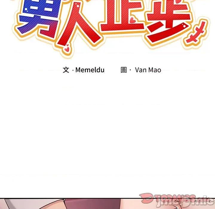 男人止步 男人止步_44 第57页