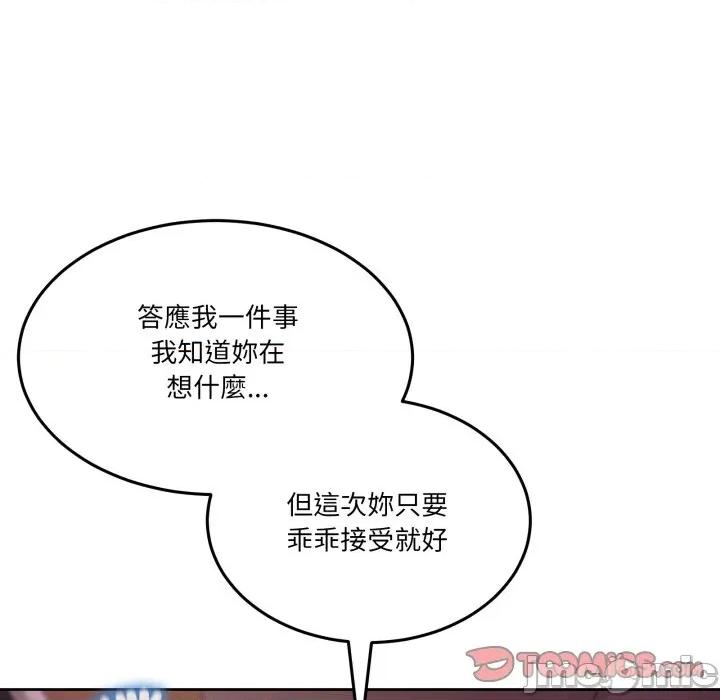 男人止步 男人止步_44 第75页