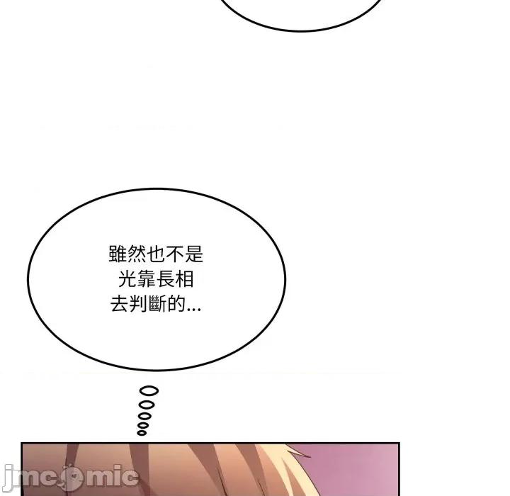 男人止步 男人止步_44 第78页