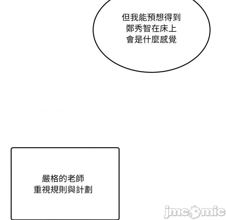男人止步 男人止步_44 第80页