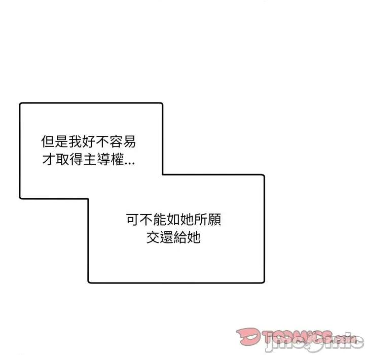 男人止步 男人止步_44 第84页