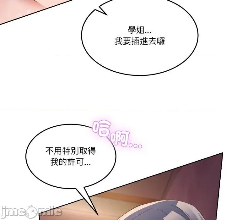 男人止步 男人止步_44 第88页