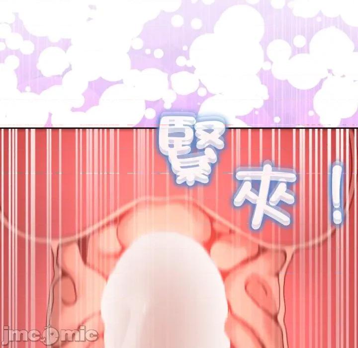 男人止步 男人止步_44 第139页