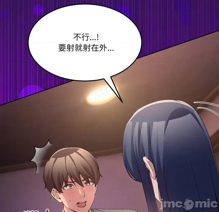 男人止步 男人止步_44 第146页