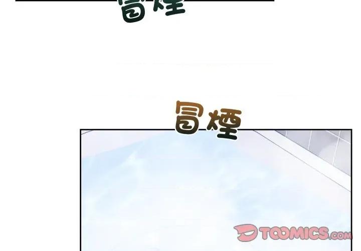 男人止步 男人止步-男人止步 第45話 第3页