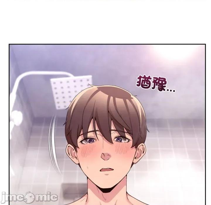 男人止步 男人止步-男人止步 第45話 第5页