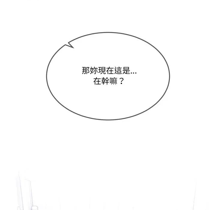 男人止步 男人止步-男人止步 第45話 第7页
