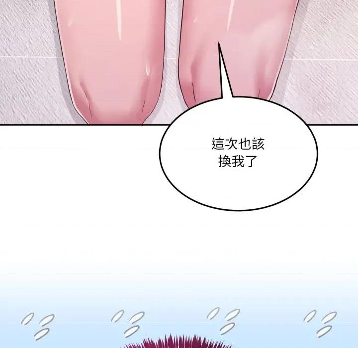 男人止步 男人止步-男人止步 第45話 第16页