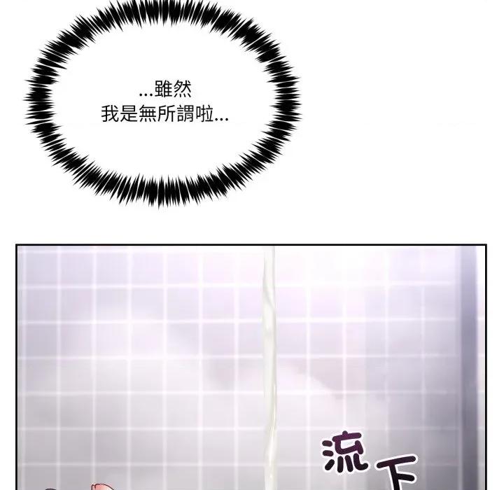 男人止步 男人止步-男人止步 第45話 第18页