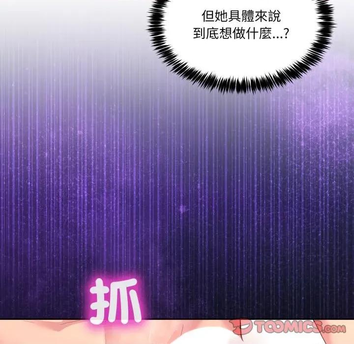 男人止步 男人止步-男人止步 第45話 第21页