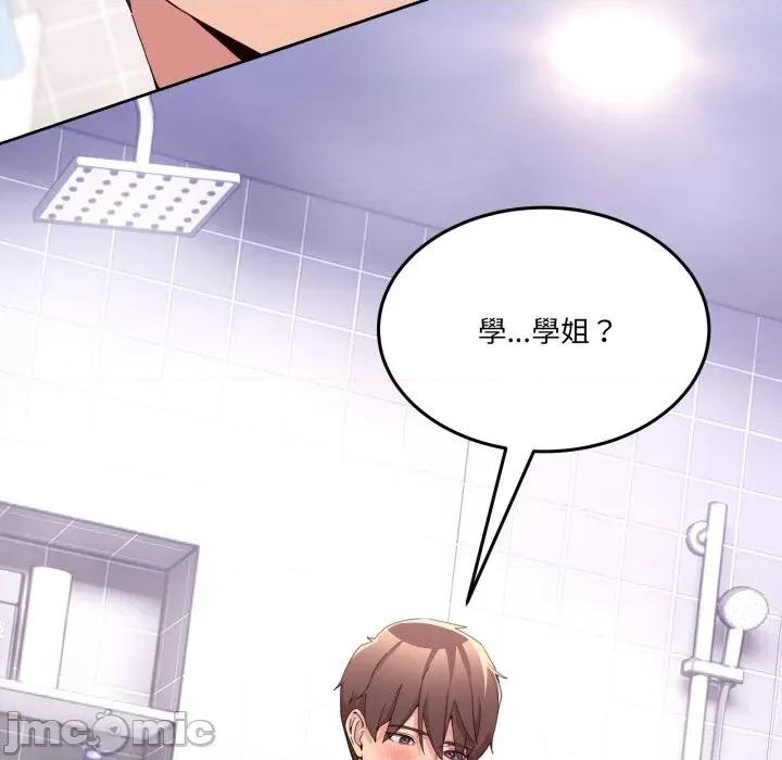 男人止步 男人止步-男人止步 第45話 第25页