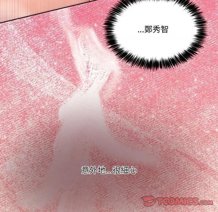男人止步 男人止步-男人止步 第45話 第39页