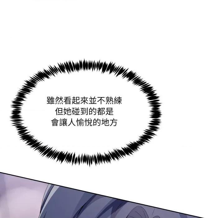 男人止步 男人止步-男人止步 第45話 第42页