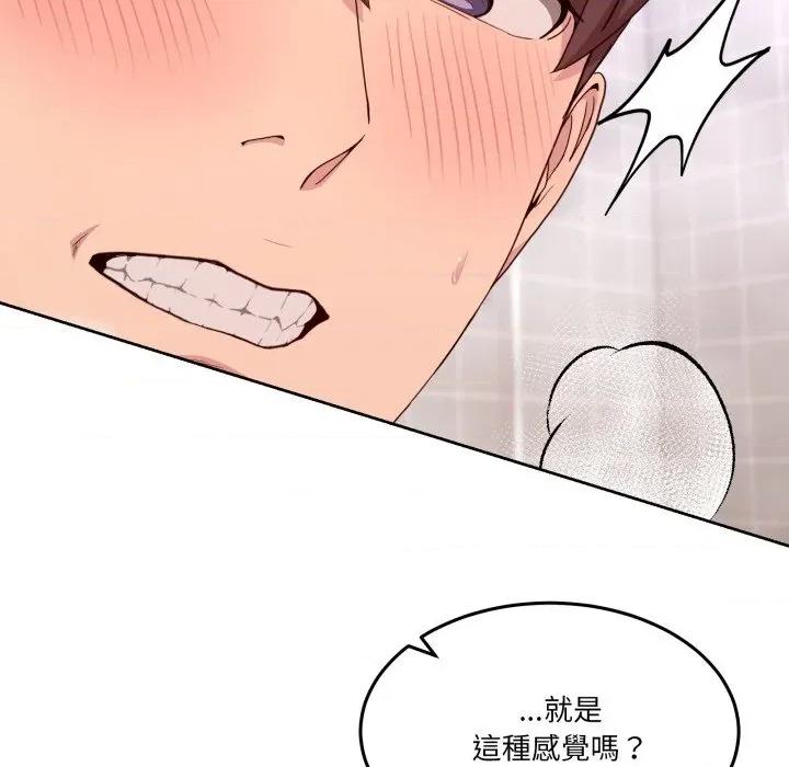 男人止步 男人止步-男人止步 第45話 第48页