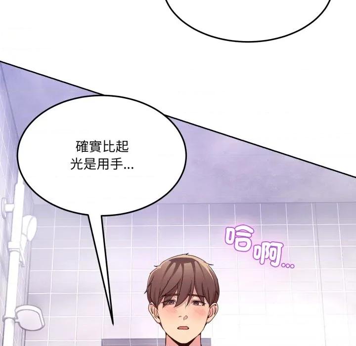 男人止步 男人止步-男人止步 第45話 第49页